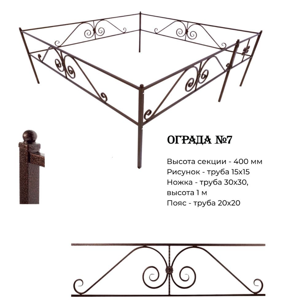 Металлическая ограда №7 с декоративными элементами. Надежная конструкция для оформления участка на кладбище.